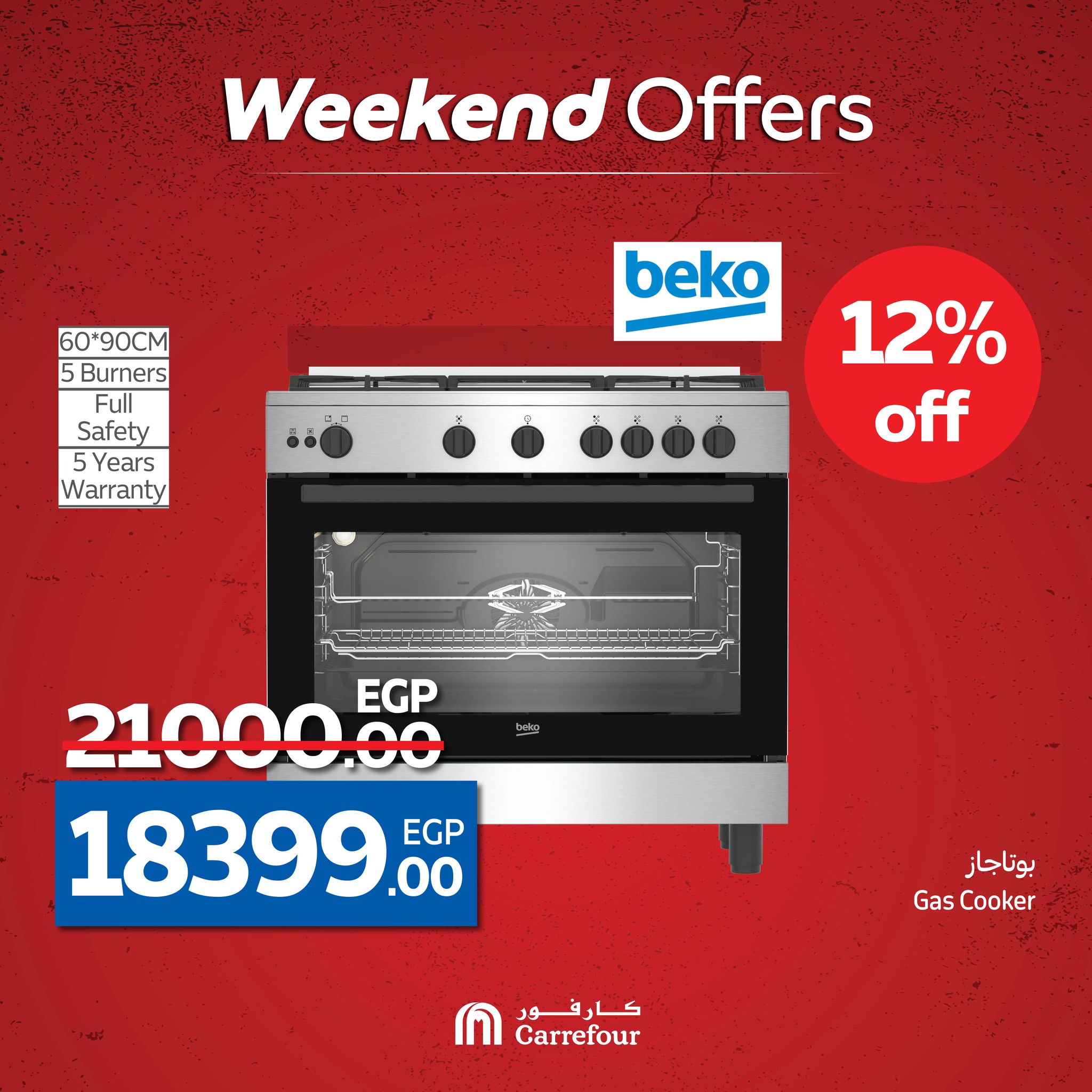 carrefour offers from 14may to 20may 2025 عروض كارفور من 14 مايو حتى 20 مايو 2025 صفحة رقم 24